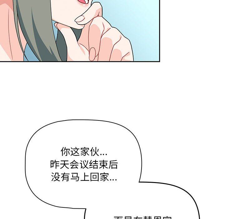 《粉丝招募中! 》漫画最新章节第11话免费下拉式在线观看章节第【122】张图片