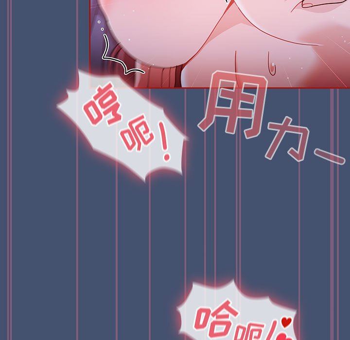 《粉丝招募中! 》漫画最新章节第11话免费下拉式在线观看章节第【79】张图片