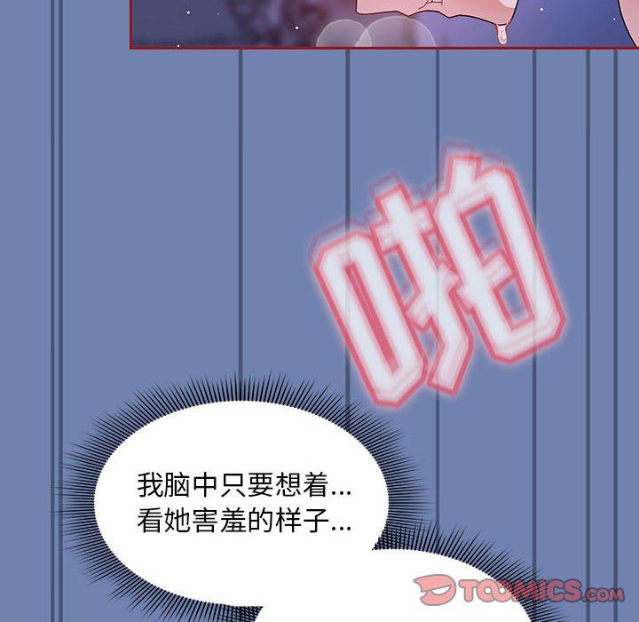 《粉丝招募中! 》漫画最新章节第11话免费下拉式在线观看章节第【24】张图片