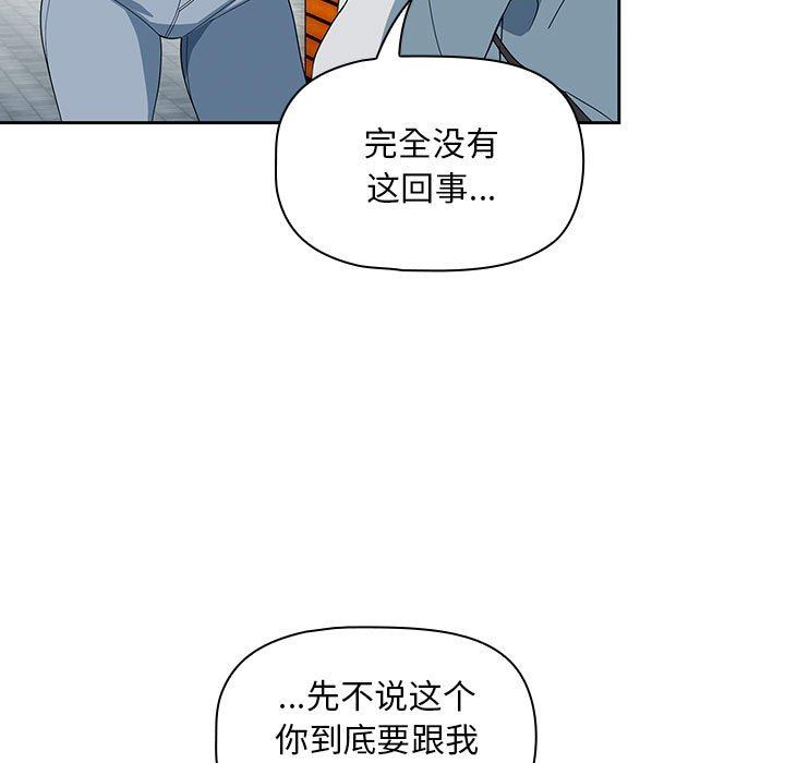 《粉丝招募中! 》漫画最新章节第11话免费下拉式在线观看章节第【115】张图片