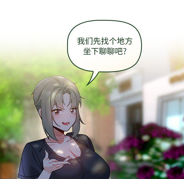 《粉丝招募中! 》漫画最新章节第11话免费下拉式在线观看章节第【126】张图片