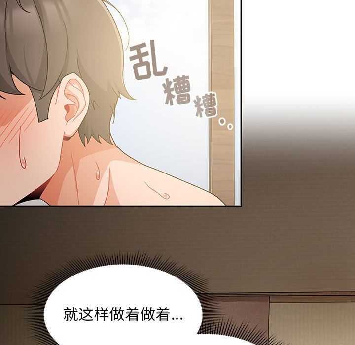 《粉丝招募中! 》漫画最新章节第11话免费下拉式在线观看章节第【89】张图片