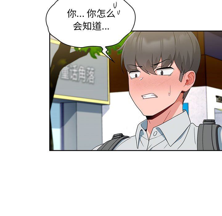 《粉丝招募中! 》漫画最新章节第11话免费下拉式在线观看章节第【125】张图片