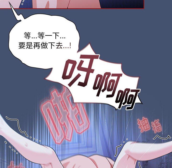 《粉丝招募中! 》漫画最新章节第11话免费下拉式在线观看章节第【54】张图片