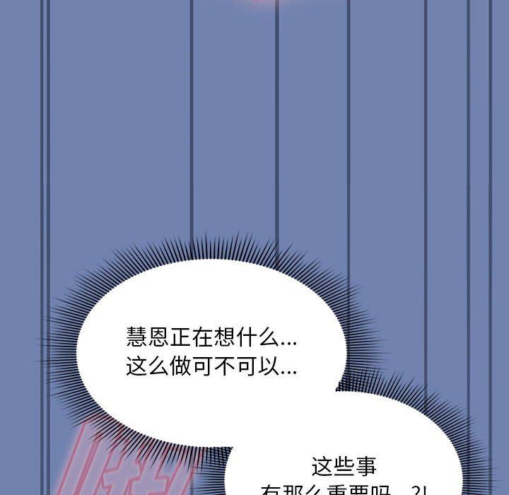 《粉丝招募中! 》漫画最新章节第11话免费下拉式在线观看章节第【16】张图片