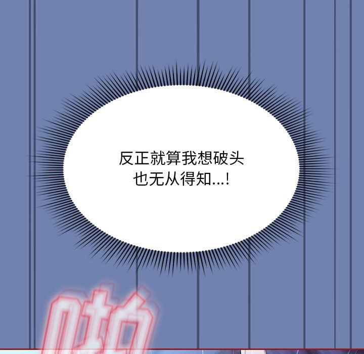 《粉丝招募中! 》漫画最新章节第11话免费下拉式在线观看章节第【19】张图片