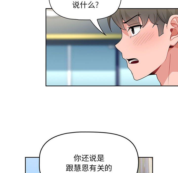 《粉丝招募中! 》漫画最新章节第11话免费下拉式在线观看章节第【116】张图片