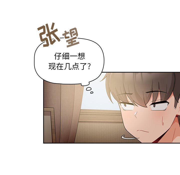 《粉丝招募中! 》漫画最新章节第11话免费下拉式在线观看章节第【99】张图片