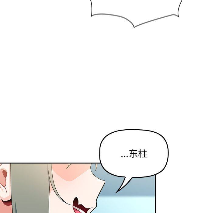 《粉丝招募中! 》漫画最新章节第11话免费下拉式在线观看章节第【121】张图片