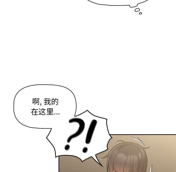 《粉丝招募中! 》漫画最新章节第11话免费下拉式在线观看章节第【101】张图片