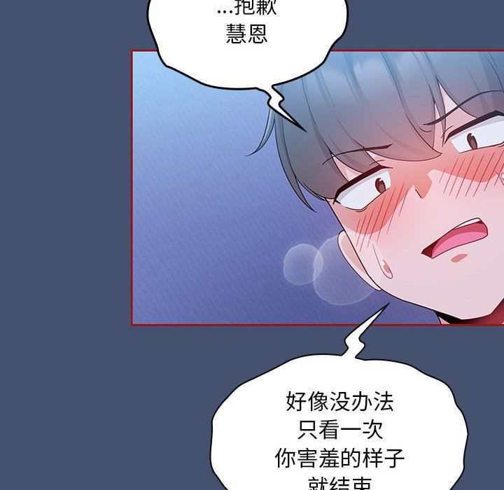 《粉丝招募中! 》漫画最新章节第11话免费下拉式在线观看章节第【50】张图片