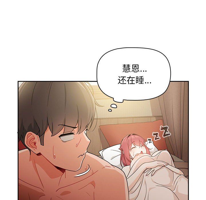 《粉丝招募中! 》漫画最新章节第11话免费下拉式在线观看章节第【92】张图片