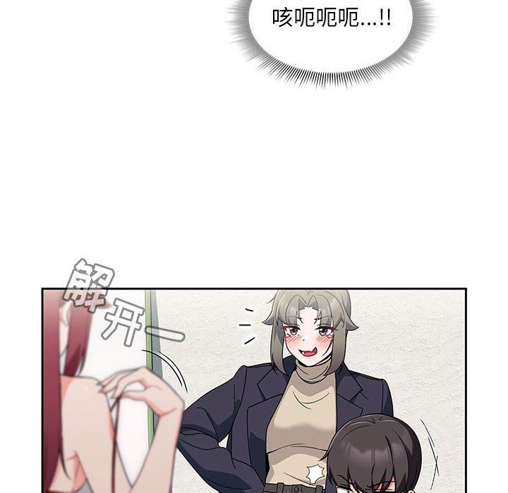 《粉丝招募中! 》漫画最新章节第13话免费下拉式在线观看章节第【126】张图片