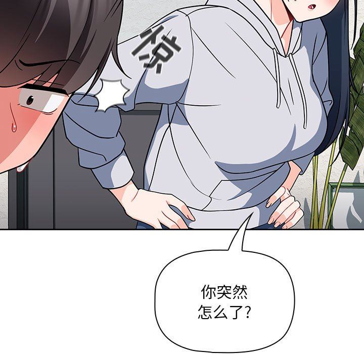 《粉丝招募中! 》漫画最新章节第13话免费下拉式在线观看章节第【89】张图片