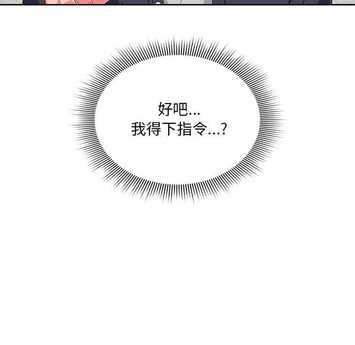 《粉丝招募中! 》漫画最新章节第13话免费下拉式在线观看章节第【93】张图片