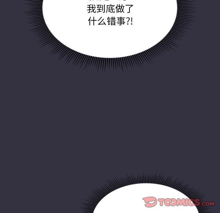 《粉丝招募中! 》漫画最新章节第13话免费下拉式在线观看章节第【24】张图片