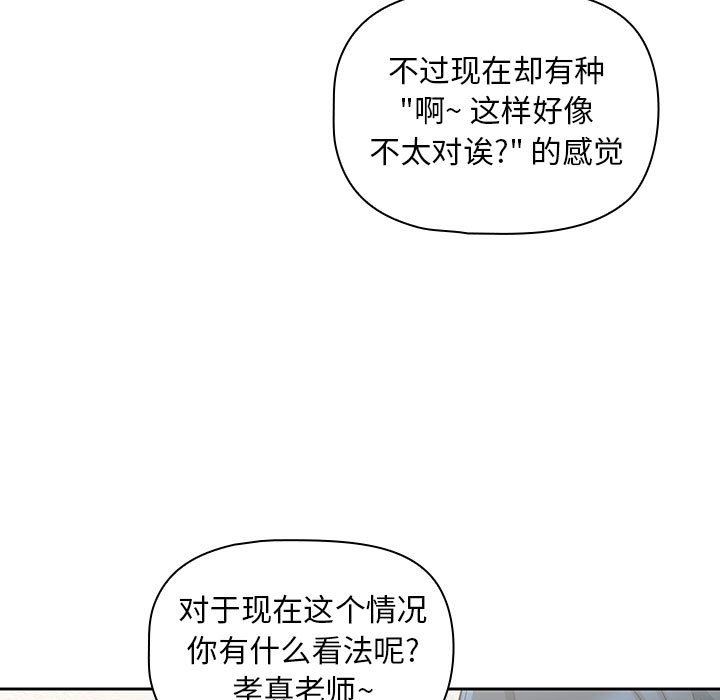 《粉丝招募中! 》漫画最新章节第13话免费下拉式在线观看章节第【47】张图片