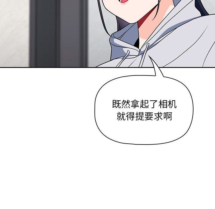 《粉丝招募中! 》漫画最新章节第13话免费下拉式在线观看章节第【58】张图片