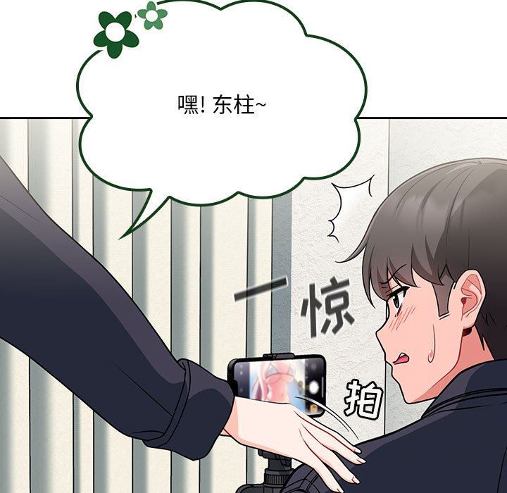 《粉丝招募中! 》漫画最新章节第13话免费下拉式在线观看章节第【39】张图片