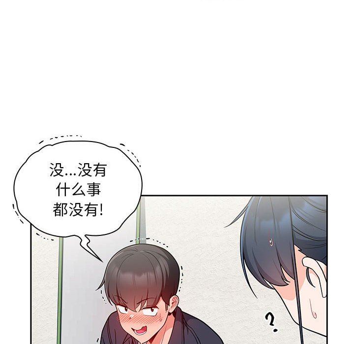 《粉丝招募中! 》漫画最新章节第13话免费下拉式在线观看章节第【90】张图片