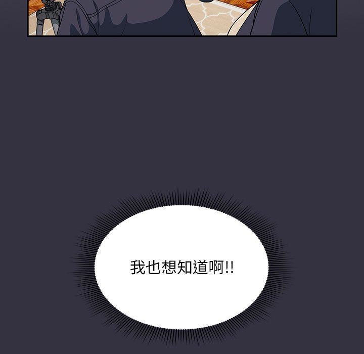 《粉丝招募中! 》漫画最新章节第13话免费下拉式在线观看章节第【21】张图片