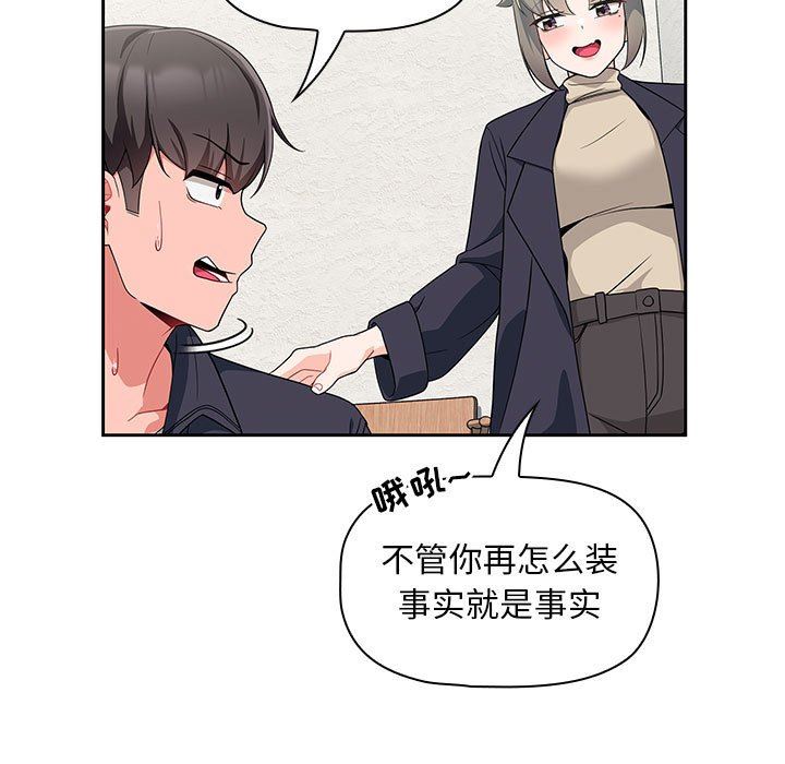 《粉丝招募中! 》漫画最新章节第13话免费下拉式在线观看章节第【43】张图片