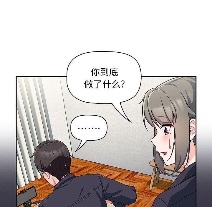 《粉丝招募中! 》漫画最新章节第13话免费下拉式在线观看章节第【20】张图片