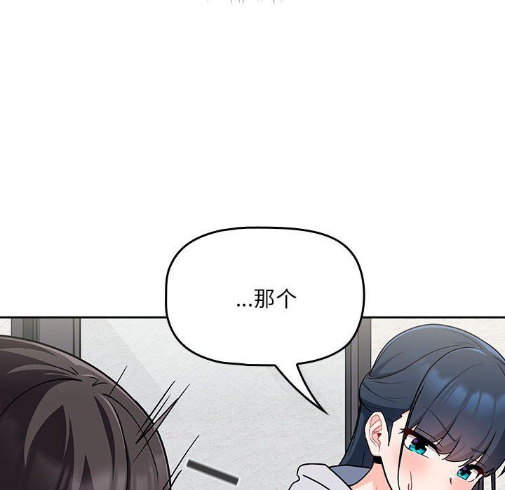 《粉丝招募中! 》漫画最新章节第13话免费下拉式在线观看章节第【88】张图片