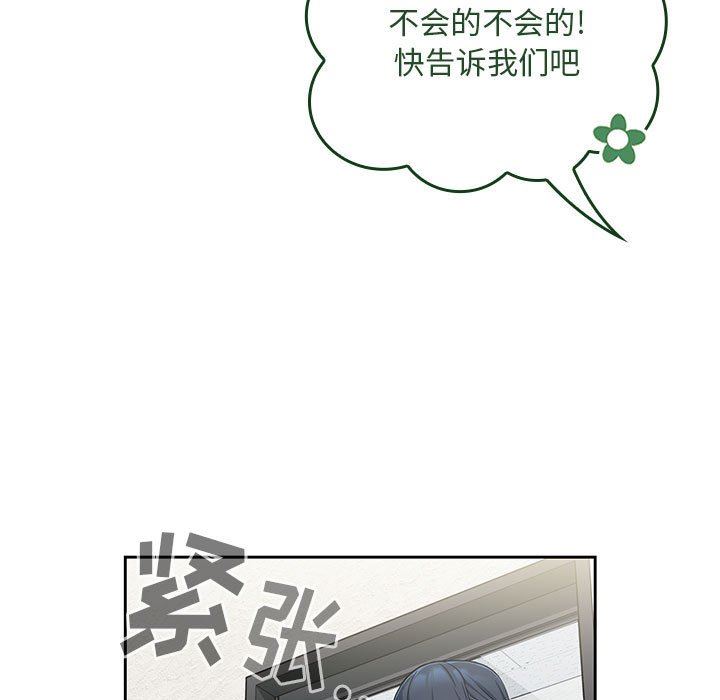 《粉丝招募中! 》漫画最新章节第13话免费下拉式在线观看章节第【55】张图片