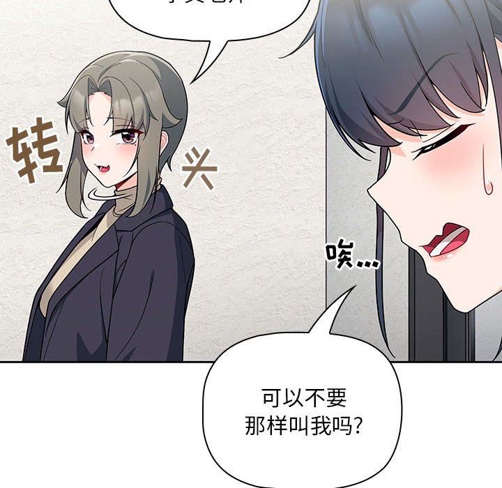 《粉丝招募中! 》漫画最新章节第13话免费下拉式在线观看章节第【48】张图片