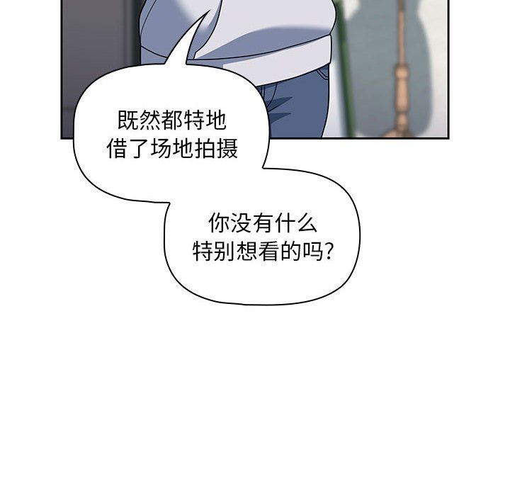 《粉丝招募中! 》漫画最新章节第13话免费下拉式在线观看章节第【72】张图片