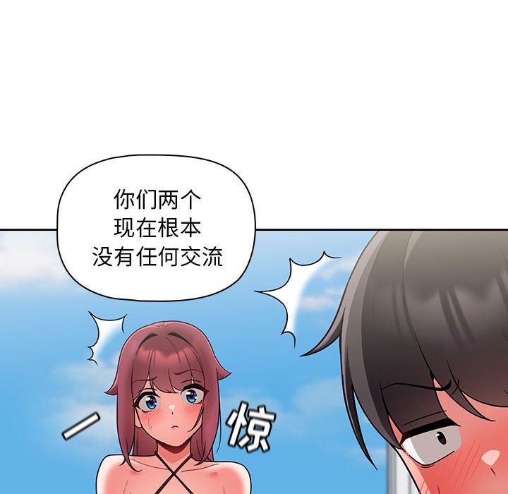 《粉丝招募中! 》漫画最新章节第13话免费下拉式在线观看章节第【44】张图片