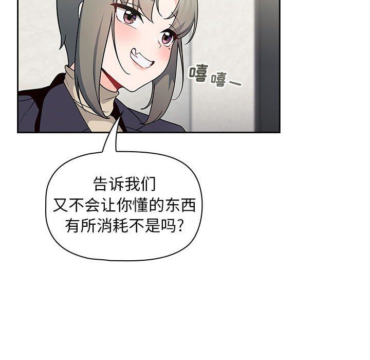 《粉丝招募中! 》漫画最新章节第13话免费下拉式在线观看章节第【52】张图片