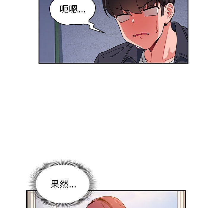 《粉丝招募中! 》漫画最新章节第13话免费下拉式在线观看章节第【13】张图片