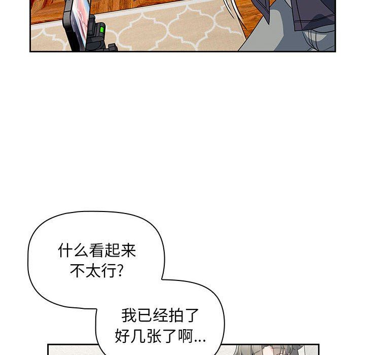 《粉丝招募中! 》漫画最新章节第13话免费下拉式在线观看章节第【42】张图片