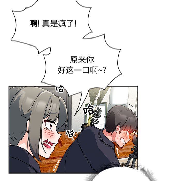 《粉丝招募中! 》漫画最新章节第13话免费下拉式在线观看章节第【125】张图片