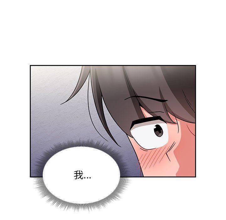 《粉丝招募中! 》漫画最新章节第13话免费下拉式在线观看章节第【75】张图片