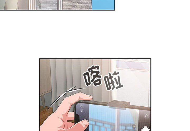 《粉丝招募中! 》漫画最新章节第13话免费下拉式在线观看章节第【4】张图片