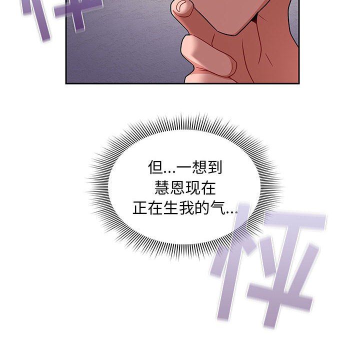 《粉丝招募中! 》漫画最新章节第13话免费下拉式在线观看章节第【98】张图片