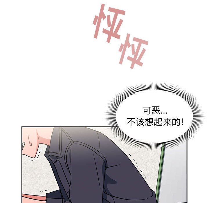 《粉丝招募中! 》漫画最新章节第13话免费下拉式在线观看章节第【86】张图片