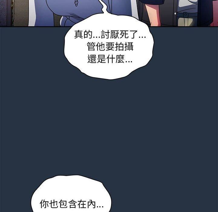 《粉丝招募中! 》漫画最新章节第15话免费下拉式在线观看章节第【92】张图片