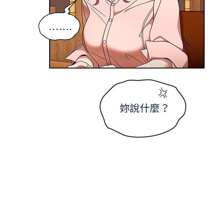 《粉丝招募中! 》漫画最新章节第15话免费下拉式在线观看章节第【67】张图片