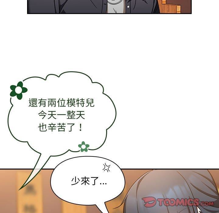 《粉丝招募中! 》漫画最新章节第15话免费下拉式在线观看章节第【33】张图片