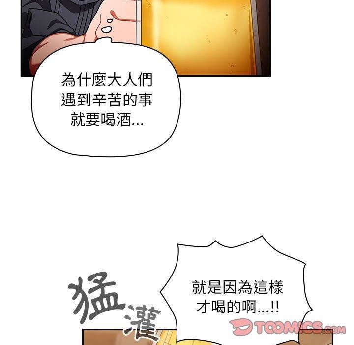 《粉丝招募中! 》漫画最新章节第15话免费下拉式在线观看章节第【39】张图片