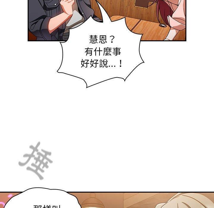 《粉丝招募中! 》漫画最新章节第15话免费下拉式在线观看章节第【70】张图片