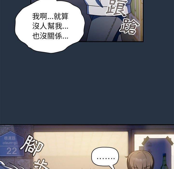 《粉丝招募中! 》漫画最新章节第15话免费下拉式在线观看章节第【96】张图片