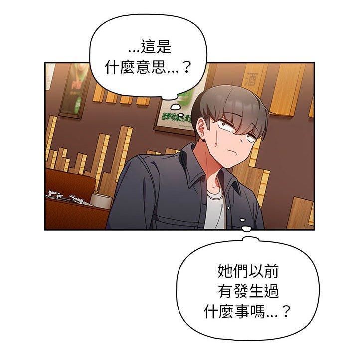 《粉丝招募中! 》漫画最新章节第15话免费下拉式在线观看章节第【54】张图片