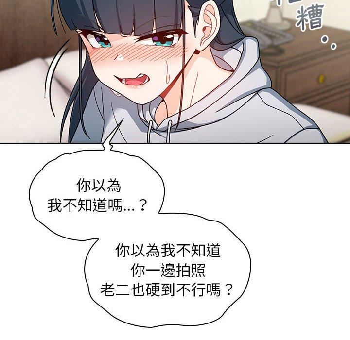 《粉丝招募中! 》漫画最新章节第15话免费下拉式在线观看章节第【128】张图片