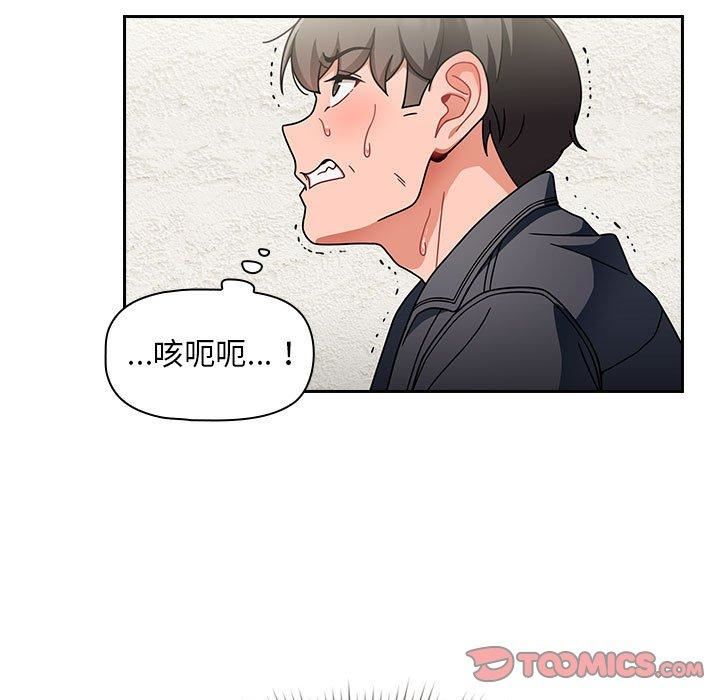 《粉丝招募中! 》漫画最新章节第15话免费下拉式在线观看章节第【15】张图片