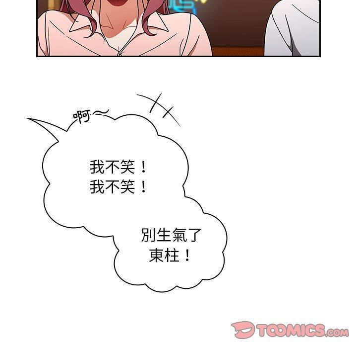 《粉丝招募中! 》漫画最新章节第15话免费下拉式在线观看章节第【45】张图片